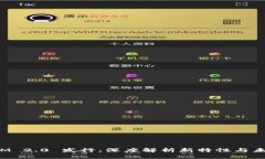 TokenIM 2.0 发行:深度解析新特性与未来影响