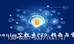 如何参与Tokenim空投币PRO：指南与常见问题解答