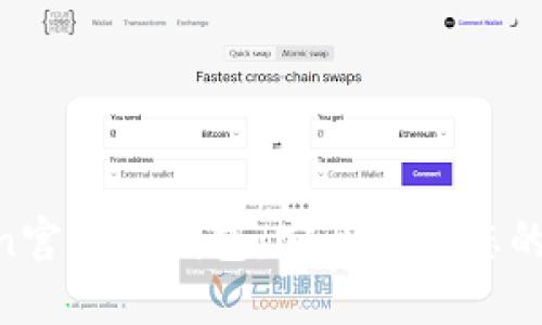 IM Token官网冷钱包：安全管理您的数字资产