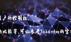 Tokenim 是一种数字货币钱包，旨在帮助用户存储、