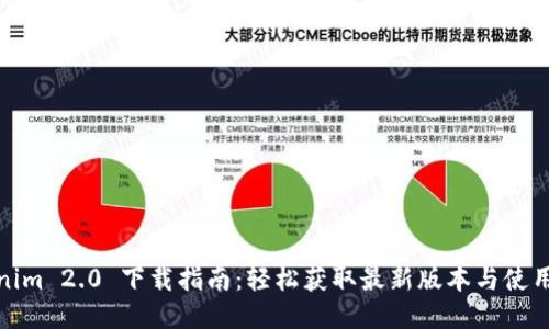 Tokenim 2.0 下载指南：轻松获取最新版本与使用技巧