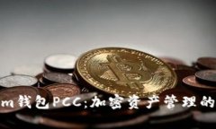 Tokenim钱包PCC：加密资产管理的新选择