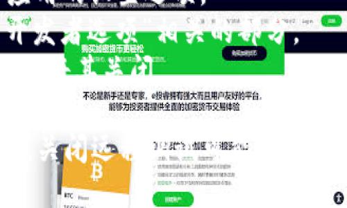 要取消远程调试，您可以通过以下步骤关闭 tokenimdapp 的远程调试：


1. **访问应用设置**：打开 tokenimdapp，并进入应用的设置选项。
2. **查找调试选项**：在设置中，寻找与“调试”或“开发者选项”相关的部分。
3. **关闭远程调试**：如果看到“开启远程调试”选项，将其关闭。

这样，tokenimdapp 的远程调试就会被关闭。请注意，关闭远程调试可能会限制开发过程中的某些功能，确保在需要时再重新开启。