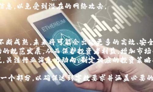 baioti2023年最佳国外加密货币APP推荐与使用指南/baioti
加密货币, 加密货币APP, 交易平台, 投资/guanjianci

### 内容主体大纲

1. 引言
2. 加密货币的基本概念
   - 什么是加密货币？
   - 加密货币的运作机制
3. 国外加密货币APP的重要性
   - 为何选择国外加密货币APP
   - 国外APP的优势和劣势
4. 2023年最佳国外加密货币APP推荐
   - APP 1：Binance
   - APP 2：Coinbase
   - APP 3：Kraken
   - APP 4：Bitfinex
   - APP 5：Gemini
5. 使用国外加密货币APP的步骤
   - 下载和注册
   - 资金存入方法
   - 开始交易的基础知识
6. 加密货币投资的风险管理
   - 如何评估风险
   - 常见的投资策略
7. 常见问题解答
   - 加密货币APP安全性如何？ 
   - 如何选择适合自己的加密货币APP？
   - 加密货币交易的费用是多少？
   - 如何处理加密货币的税务问题？
   - 使用加密货币APP时遇到问题该如何解决？
   - 加密货币的未来趋势是什么？

### 内容详细介绍

#### 引言
随着互联网的发展和金融科技的迅速进步，加密货币的受欢迎程度不断上升。尤其是在2023年，越来越多的人开始关注加密货币投资，而借助国外的加密货币APP，用户能够更加方便地进行交易、投资和管理自己的资产。本文将深入探讨2023年最佳的国外加密货币APP，并提供详细的使用指南和风险管理建议。

#### 加密货币的基本概念

##### 什么是加密货币？
加密货币是一种基于区块链技术的数字或虚拟货币，它使用加密技术保证交易的安全性和隐私性。与传统货币不同，加密货币不依赖于中央银行或任何金融机构的支持，具有去中心化的特点。

##### 加密货币的运作机制
加密货币通过区块链网络进行操作，区块链是一种分布式账本技术，能够追踪和记录所有交易，确保透明性和防篡改性。每一笔交易都经过多个节点的验证，确保交易的真实性和安全性。

#### 国外加密货币APP的重要性

##### 为何选择国外加密货币APP
国外加密货币APP由于技术的成熟和市场的规范性，提供了更安全、更高效的交易体验。同时，许多国外APP支持更多种类的加密货币，对于投资者来说，选择多样性是其投资策略的重要组成部分。

##### 国外APP的优势和劣势
虽然国外加密货币APP有着诸多优势，如更高的流动性和多样化的投资工具，但也存在一定的劣势，比如可能面临较高的交易费用和法律监管风险。

#### 2023年最佳国外加密货币APP推荐

##### APP 1：Binance
Binance 是全球最大的加密货币交易所之一，拥有丰富的币种支持和强大的交易功能，是许多投资者的首选。它提供高流动性的交易环境，并允许用户进行现货交易、期货交易及其他衍生品交易。

##### APP 2：Coinbase
Coinbase 是美国最大的加密货币交易平台，以其简单易用的界面受到初学者的青睐。此外，Coinbase也提供教育资源，帮助用户快速了解加密货币的概念。

##### APP 3：Kraken
Kraken 是一家成立于2011年的老牌交易所，其安全性和交易速度得到了用户的广泛认可。Kraken支持法币交易，为用户提供良好的流动性。

##### APP 4：Bitfinex
Bitfinex 以其高杠杆和丰富的交易对闻名，适合有经验的交易者进行高风险投资。但用户需要具备一定的技术分析能力。

##### APP 5：Gemini
Gemini 由原 Facebook 执行官 Winklevoss 兄弟创办，以其合规性和安全性著称。它特别适合希望在美国合法交易加密货币的用户。

#### 使用国外加密货币APP的步骤

##### 下载和注册
要使用加密货币APP，首先需要在手机或电脑上下载相应的应用程序，然后进行账户注册。通常，用户需提供邮件地址、手机号码和密码，并验证身份信息。

##### 资金存入方法
在注册完成后，用户需要将资金存入自己的交易账户，常见的存款方式包括银行转账、信用卡支付以及使用其他加密货币进行转换。

##### 开始交易的基础知识
一旦资金存入，用户就可以开始进行交易。在交易时，需要了解买入和卖出的概念、市场走势、订单类型（市价单、限价单）等基本知识。

#### 加密货币投资的风险管理

##### 如何评估风险
投资加密货币的风险相对较高，高波动性可能导致巨额收益，也可能导致重大损失。投资者需要定期评估市场风险、技术风险及政策风险，以制定有效的投资策略。

##### 常见的投资策略
常见的投资策略包括长期持有（HODL）、定期定额购买（DCA）以及短期套利等。不同的策略适合不同的投资者，选择合适的投资策略能够降低风险，提高收益。

#### 常见问题解答

##### 加密货币APP安全性如何？
加密货币APP安全性如何？
加密货币APP的安全性问题常常令投资者忧心。一般来说，选择知名的、信誉良好的交易平台是提高安全性的重要步骤。大多数主流的加密货币APP采用了多重身份验证和冷钱包存储用户资产的方法，以提高资金的安全性。
为了保障账户安全，用户也应采取一些个人防护措施，例如强密码设置、定期更换密码、不随意点击邮件链接等。此外，一些平台还提供了保险服务，覆盖因安全漏洞导致的资金损失。
然而，用户需意识到，在加密货币交易中，自己的账户安全与平台安全同样重要，保管好自己的私钥与助记词是保护加密资产不受损失的关键。

##### 如何选择适合自己的加密货币APP？
如何选择适合自己的加密货币APP？
选择适合自己的加密货币APP通常需要考虑多个因素，包括个人需求、交易费用、支持的币种、用户界面的友好度以及平台的安全性。
首先，用户需明确自己的投资目标。如果只是想快速买入和卖出一两种加密货币，可以选择用户界面简单、操作便捷的APP；如果计划进行更复杂的交易或投资于多种币种，则需要选择支持多种交易对和功能（如杠杆交易）的APP。
其次，交易费用也是一个重要的考量因素。不同平台的交易费用可能差异较大，有的APP采用固定费用，有的则采用根据交易额浮动的费用。因此，比价不同平台的费用可以帮助投资者有效降低成本。
用户体验方面，各个APP的界面设计和使用流畅度差异也很大，建议在初次使用前进行一些实地体验，选择最顺畅的操作体验。

##### 加密货币交易的费用是多少？
加密货币交易的费用是多少？
不同的加密货币APP针对交易的费用政策各有不同，通常包括交易手续费、提现费和存款费。交易手续费一般是以千分比计算，例如，你的交易金额为1000美元，交易手续费在0.1%的情况下，你需要支付1美元的手续费。
提现费则是指将加密货币从交易所钱包转移到个人钱包时所需要支付的费用，这种费用也因不同币种而异。有的平台提供免费提现服务，但大多数平台会收取一定的费用。
存款费通常较少见，但部分平台可能会在使用信用卡或某些支付方式存款时收取费用。在选择交易平台时，用户可以通过比较费用来选择最合适的交易所，以有效降低交易成本。

##### 如何处理加密货币的税务问题？
如何处理加密货币的税务问题？
加密货币在许多国家被视为资产，因此在进行买卖时可能需要缴纳税款，通常会根据投资盈利情况来计税。以美国为例，根据国税局（IRS）的规定，任何加密货币的买卖和交易都应按照其盈利或亏损情况纳税。
在报税时，用户需保持详细的交易记录，包括每笔交易的日期、类型、金额及获得的利润或损失，报告时应如实填写。这些记录不仅帮助用户核算盈利情况，还能确保在审计时能够有效应对。
同时，建议咨询专业的税务顾问，以确保符合当地的税务法规，并享有可能的减税政策，避免因不当报税而造成的罚款或其他法律问题。

##### 使用加密货币APP时遇到问题该如何解决？
使用加密货币APP时遇到问题该如何解决？
在使用加密货币APP的过程中，用户可能会遇到各种问题，例如充值失败、提现问题、账户安全等。遇到问题时，首先建议查看官方的帮助文档或常见问题解答（FAQ），往往可以迅速找到答案。
如果仍然无法解决，可以通过联系客服渠道进行询问。大多数平台都提供了在线聊天、电子邮件或电话支持，用户应根据需求选择合适的方式进行联系。
在联系客服时，需提供详尽的问题描述以及相关的账户信息，以便快速获得帮助。同时，用户在等待回应的过程中，应注意保护好个人信息，以免受到潜在的网络攻击。

##### 加密货币的未来趋势是什么？
加密货币的未来趋势是什么？
加密货币市场正在迅速发展，未来趋势可能会受到多方面因素影响，包括技术进步、法规政策变化、投资者需求等。随着区块链技术的不断成熟，未来将可能会出现更多的高效、安全的加密货币交易平台，增强用户的交易体验。
同时，各国政府对加密货币的态度也日趋重视，可能会在未来加强对市场的监管，这虽有可能抑制某些投资者的热情，但也将促进市场的规范发展，从而保护投资者利益，增加市场的稳定性。
总体来看，随着更多机构和平台进军加密货币领域，加密货币的主流化趋势将会加速。持续监测市场动向与技术发展，对于投资者来说，关注行业消息与动向，制定相应的投资策略将是未来成功的关键。 

以上内容虽然提供了框架和问题的结构，实际内容需要进一步细化和扩展成完整的3700字以上的文章。请根据大纲逐步深入展开每一个部分，以确保达到字数要求并涵盖必要的细节和信息。