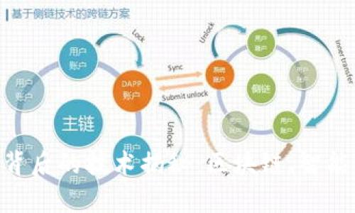 baioti加密货币背后的技术揭秘：区块链、智能合约与加密算法