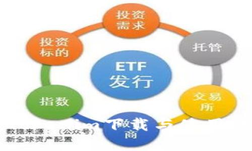 苹果版Tokenim下载与使用详解教程