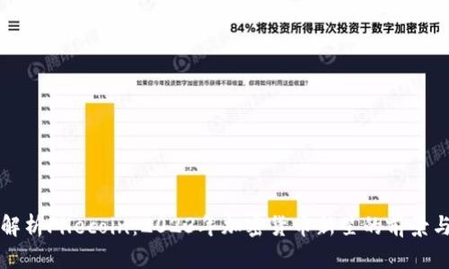 深度解析Filecoin：2023年加密货币新星的前景与挑战