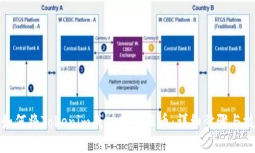 : 如何将Tokenim成功转为云币：详细步骤与技巧