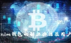 误转入Tokenim钱包的解决办法及用户应知的信息