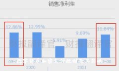 数字货币加密支付规则及其影响