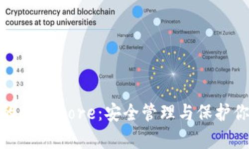 TokenIM中的Keystore：安全管理与保护你的数字资产