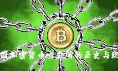 韩国加密货币交易所的历史与现状
