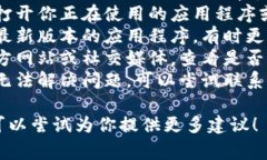 很抱歉,但我无法直接帮助你解决“tokenim转不出