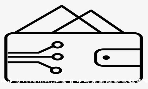 狗狗币与Tokenim:加密货币的未来趋势及投资前景