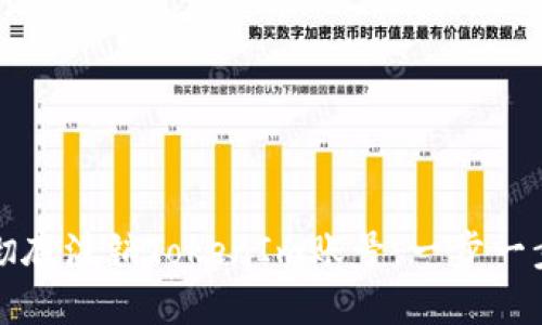 如何彻底注销TokenIm账号:一步一步指南