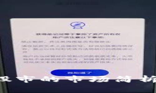 加密数字货币与股市的市场简析:投资者必备指南
