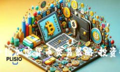 全面解析差价合约加密货币交易策略:投资收益