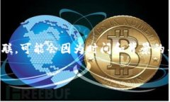 Tokenim是一种加密货币或区块链项目的名称,但具