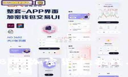 联邦FBI与加密货币:挑战与机遇