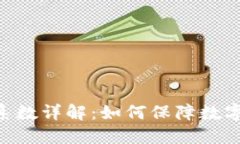 Tokenim安全系数详解:如何保障数字资产的安全性