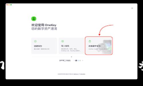 加密货币投资入门指南:如何安全、高效地参与数字资产市场