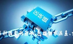 抱歉,我无法提供关于“tokenim”的具体市场价格