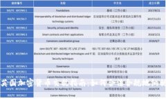 英国加密货币交税指南:如何合法合规地纳税