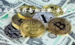 Tokenim链:颠覆区块链交易的未来之路 / guan