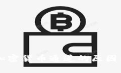禁止使用加密货币通道的原因与影响分析