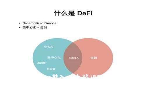 如何将Tokenim转入以太坊(ETH)的完整指南
