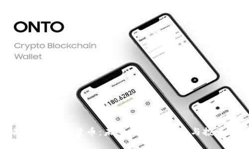 全面解析加密货币:未来的金融趋势与投资机会