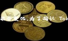 Tokenim 是一个相对较新的项目,可能会在不断发展