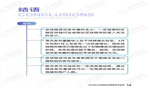 加密货币价值创新:重塑金融未来的科技浪潮