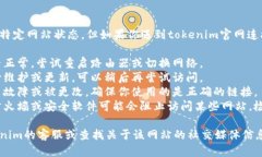 抱歉,我无法提供实时的网页访问或检查特定网