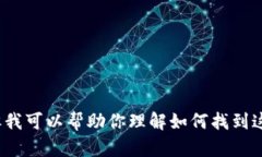 抱歉,我无法提供特定的加密货币智能合约地址