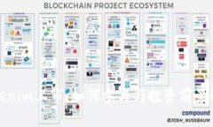 Tokenim上市:如何参与与投资前景解析