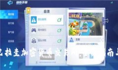 探索最佳巴拉圭加密货币交易所:全面指南与选