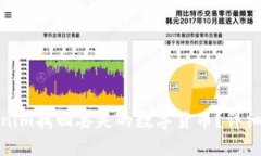 如何从Tokenim找回丢失的数字货币?详细步骤与攻