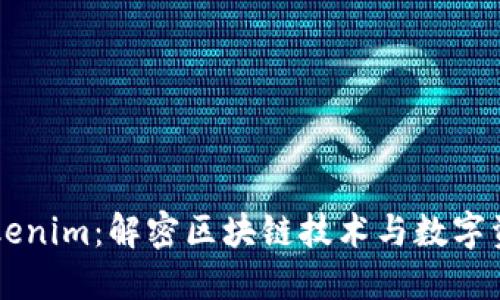 ### Tokenim:解密区块链技术与数字资产的未来