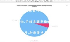 buaoti 美联储加息对加密货币市场暴跌的影响分析