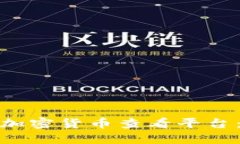 如何选择最佳的加密货币查看平台:完整指南及