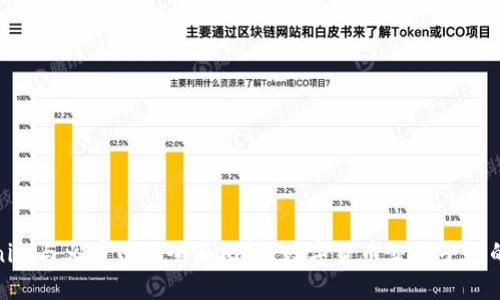 Tokenim与火币网的全面比较:数字货币交易平台的选择