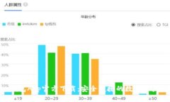 Tokenim钱包App官方下载:安全便捷的数字资产管理
