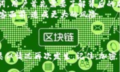 思考一个接近且的 如何找回丢失的Tokenim助记词