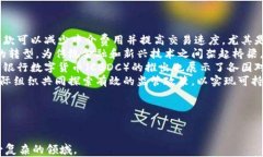 加密货币研究: 理论与实践的全面分析 / guanj
