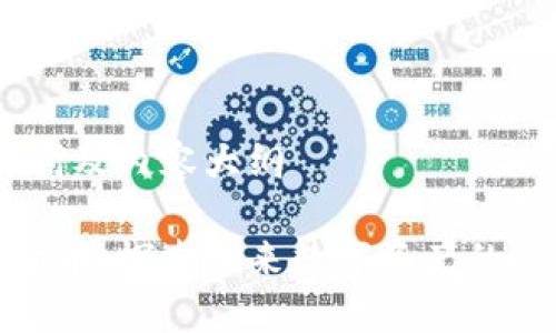 思考、关键词及内容大纲
苏瓦加密货币:探索未来数字资产的潜力与风险