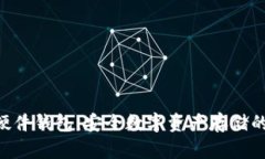 Tokenim硬件钱包:安全数字资产存储的最佳选择