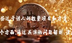 全面解析加密货币的挖矿方法:从基础到高级的