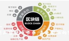 !-- --深入解析加密货币卡币:未来金融的变革之