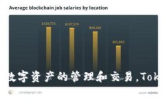 TokenIM 是一款加密货币钱包,并不特指为 ERC 网。
